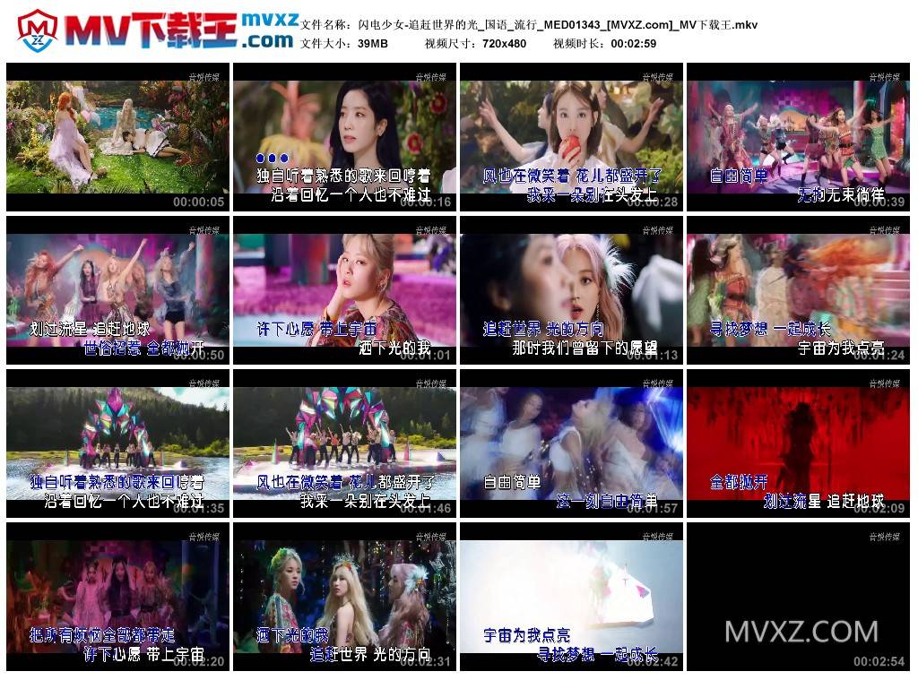 闪电少女-追赶世界的光_国语_流行_MED01343